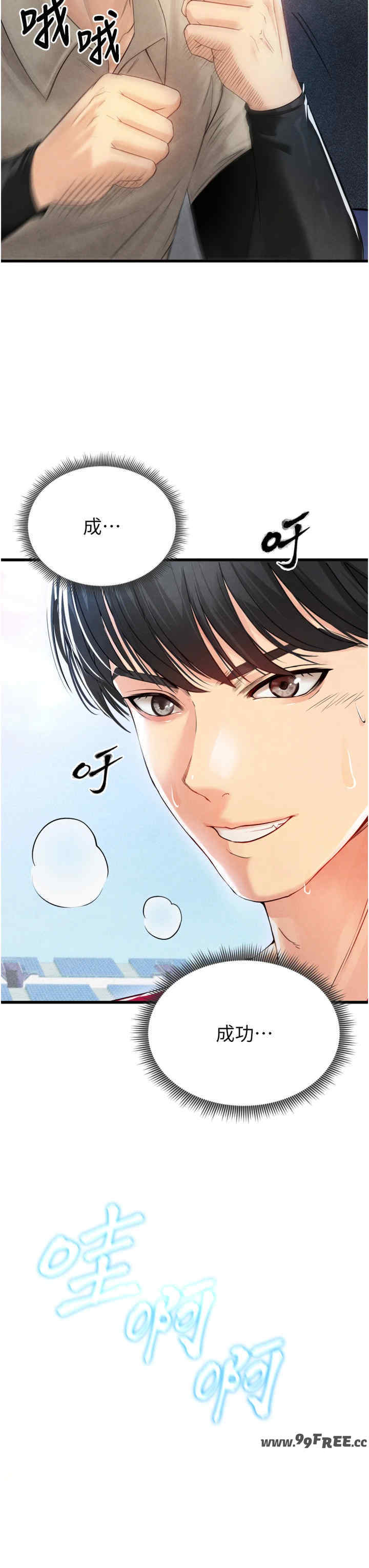 足球型男脱单指南