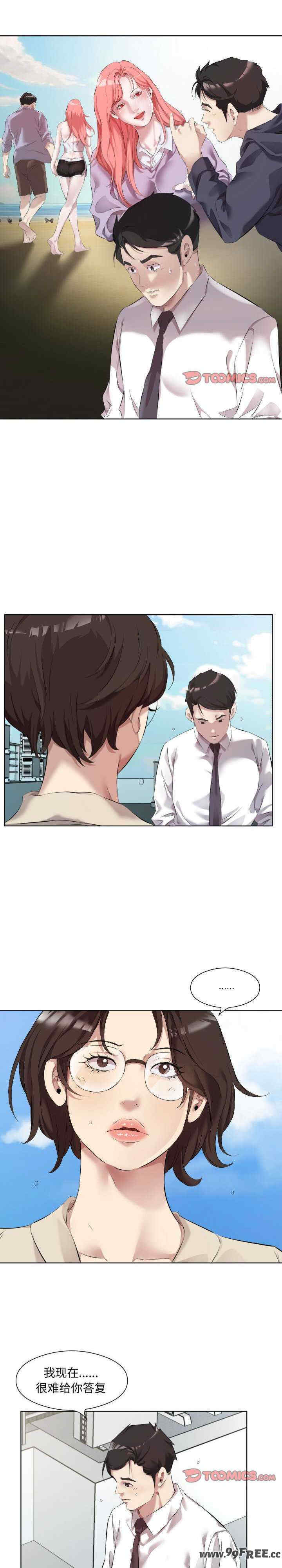 回归单身的继女/别有居心的她