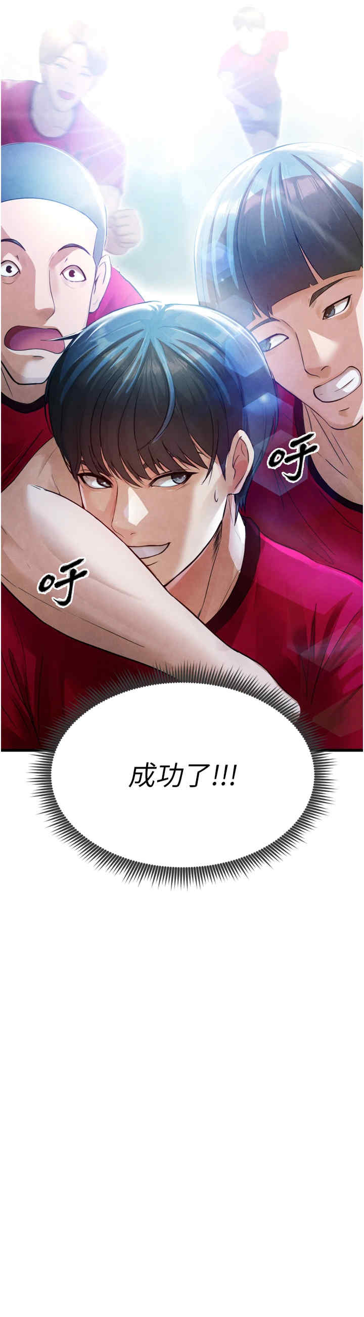 足球型男脱单指南