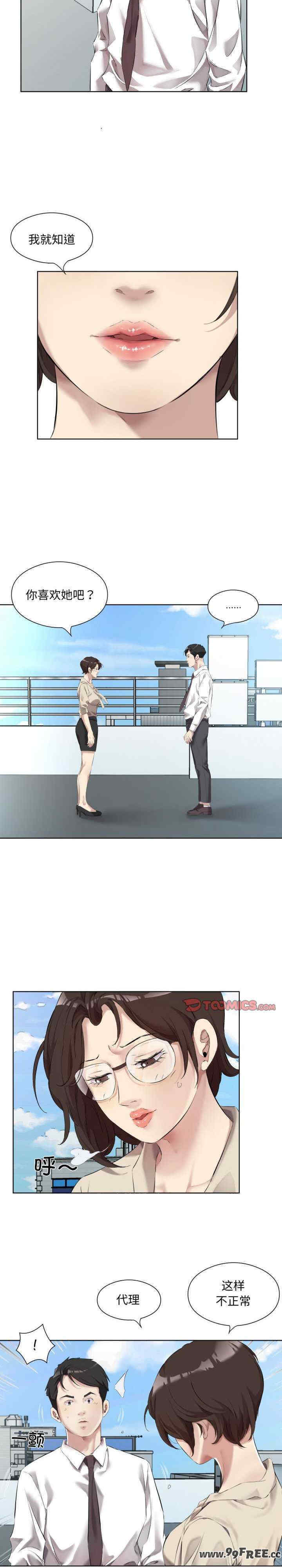 回归单身的继女/别有居心的她