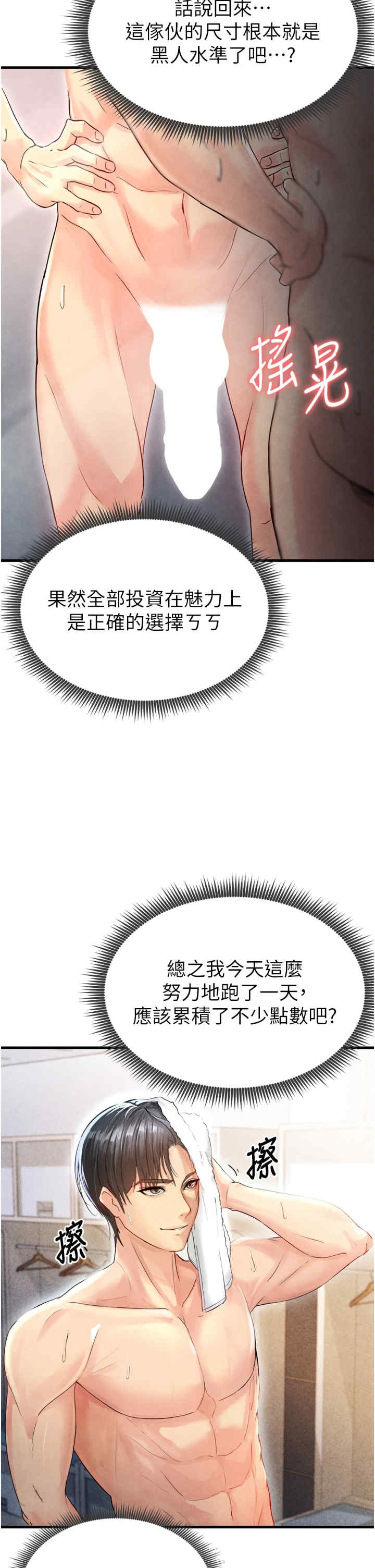 足球型男脱单指南