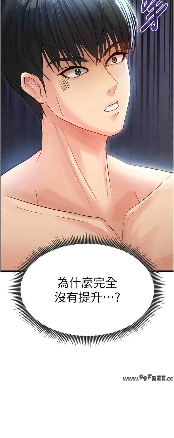 足球型男脱单指南