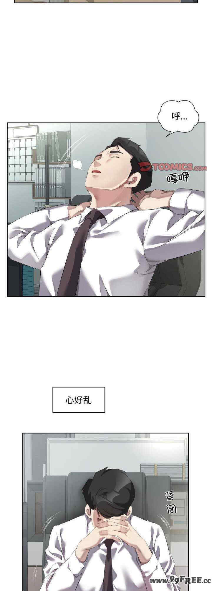 回归单身的继女/别有居心的她