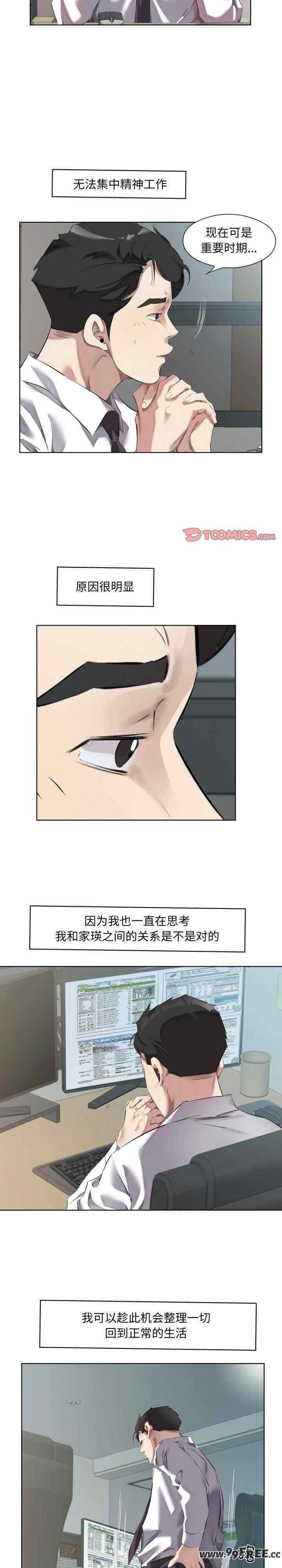 回归单身的继女/别有居心的她