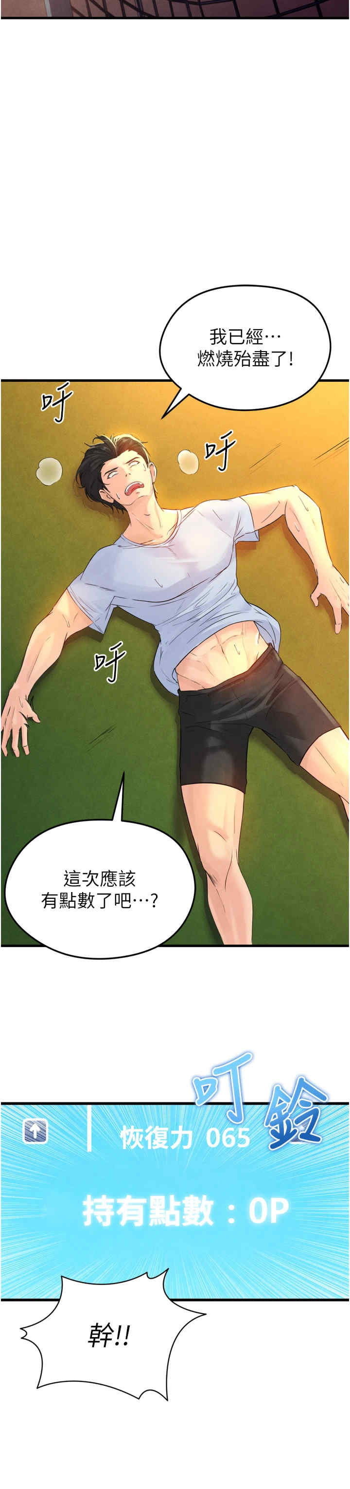 足球型男脱单指南