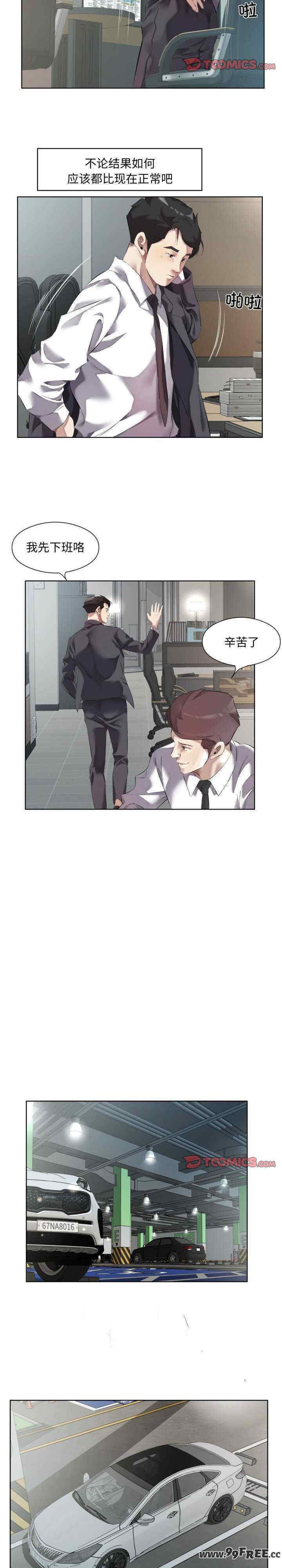 回归单身的继女/别有居心的她