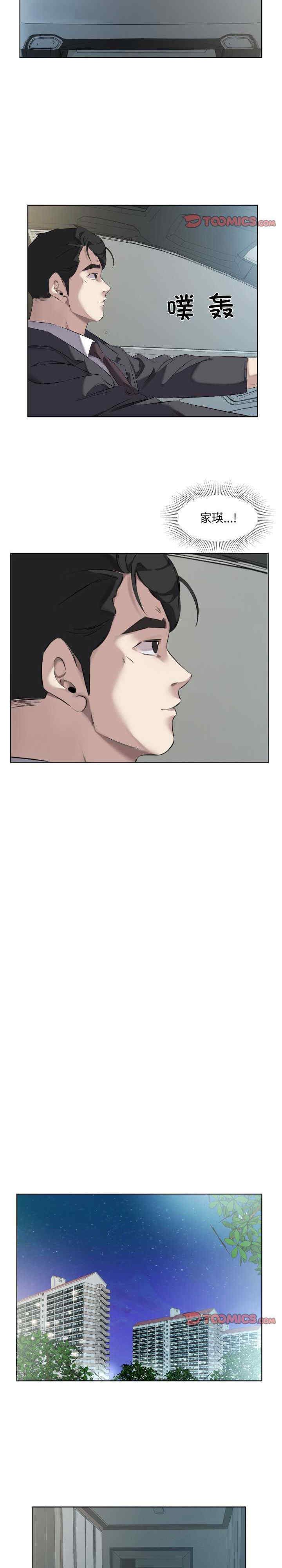 回归单身的继女/别有居心的她