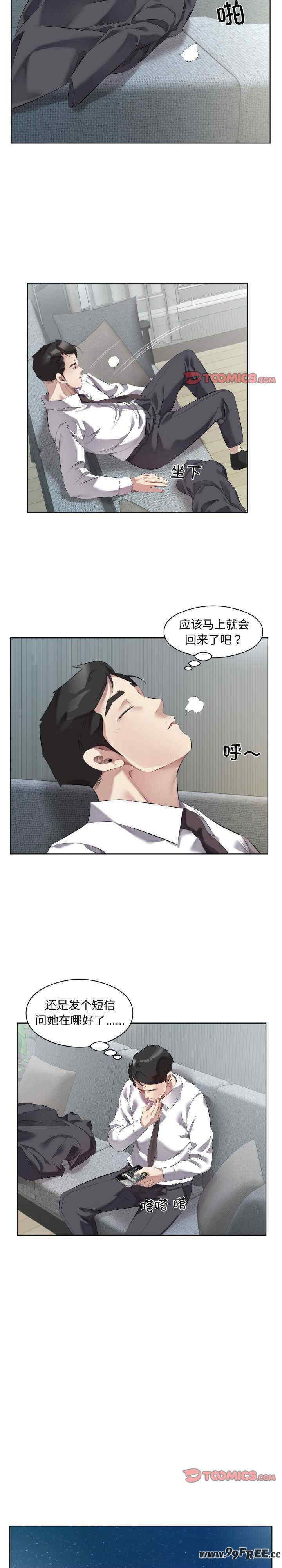 回归单身的继女/别有居心的她