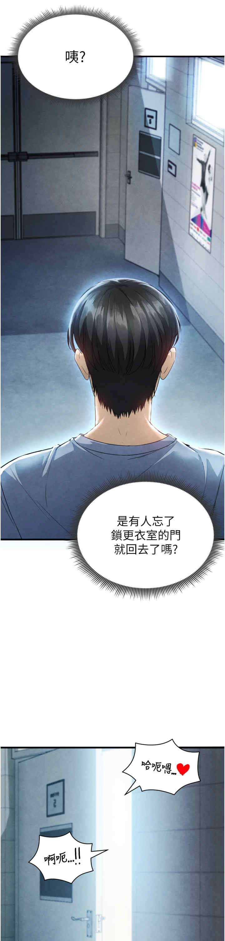 足球型男脱单指南