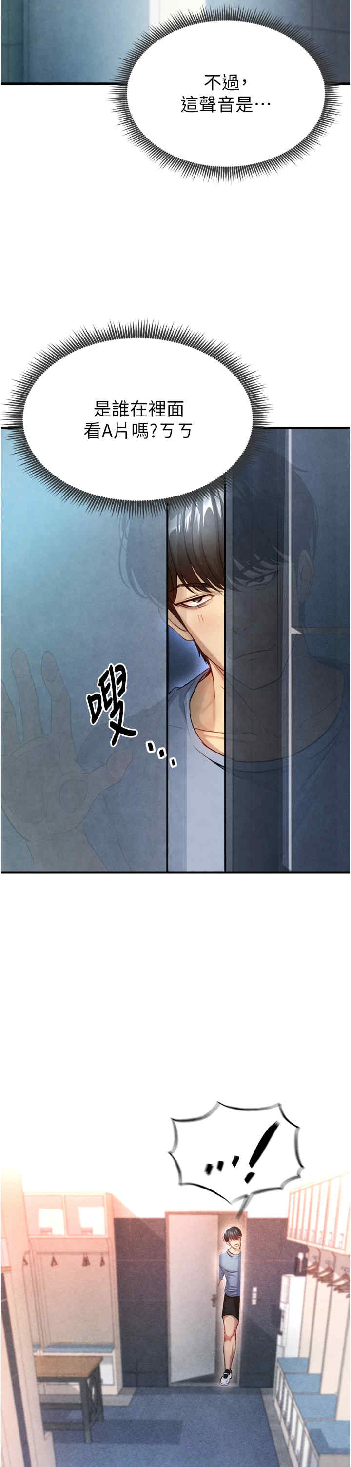 足球型男脱单指南