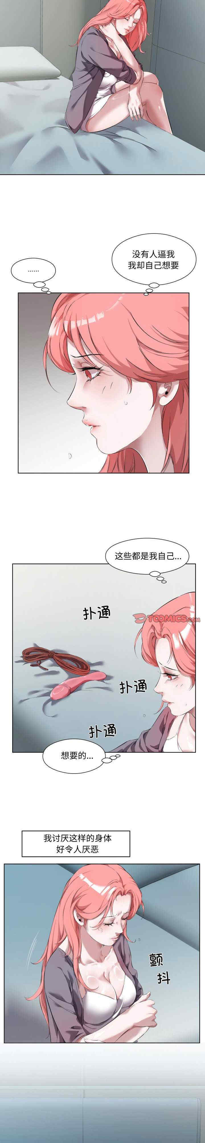 回归单身的继女/别有居心的她