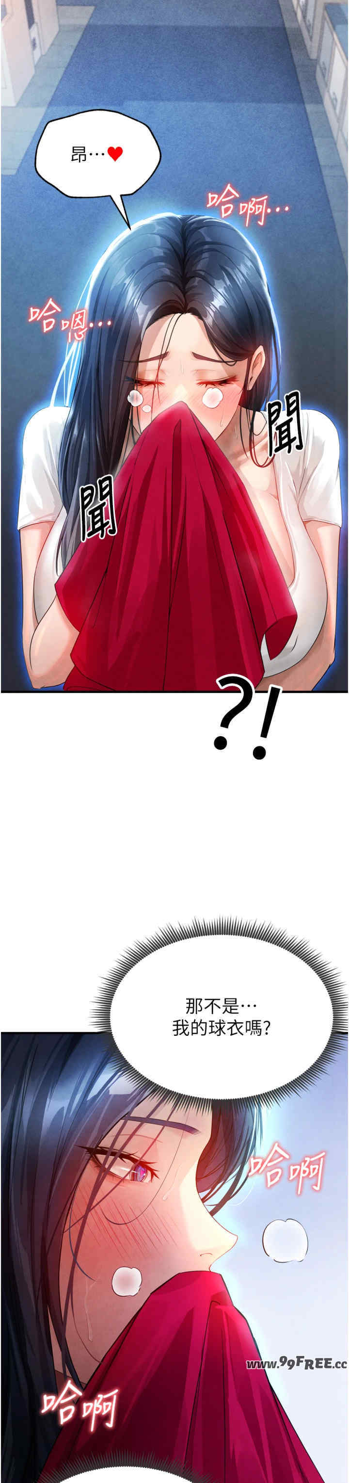 足球型男脱单指南