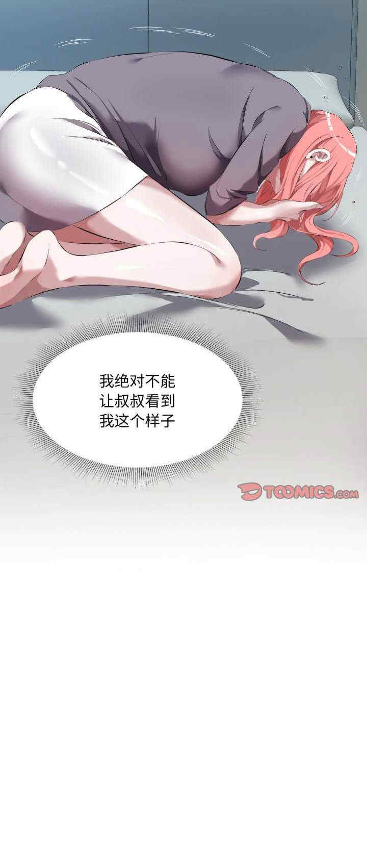 回归单身的继女/别有居心的她