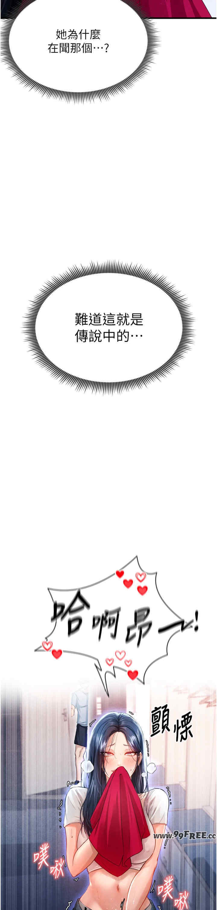 足球型男脱单指南