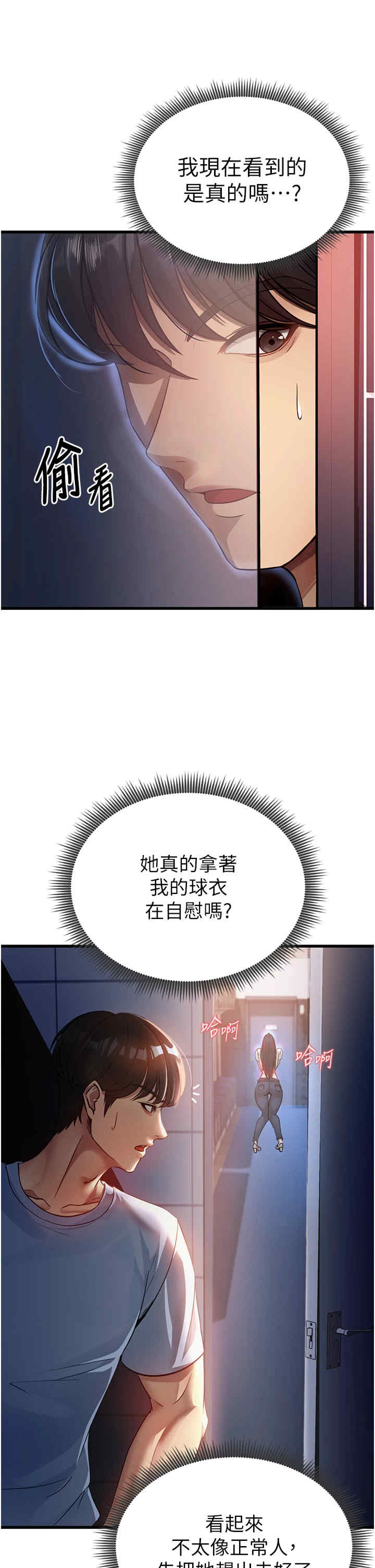 足球型男脱单指南