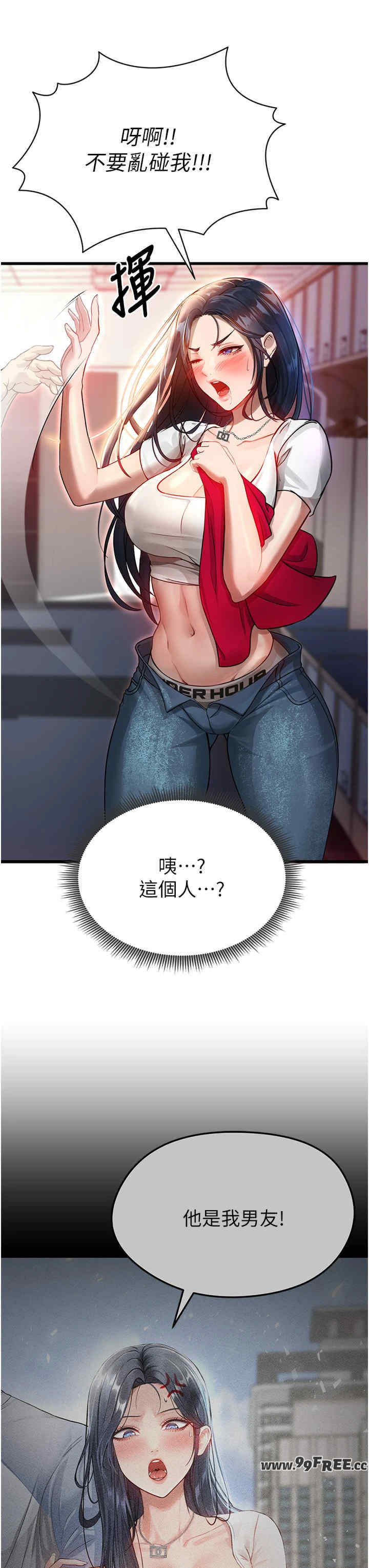 足球型男脱单指南