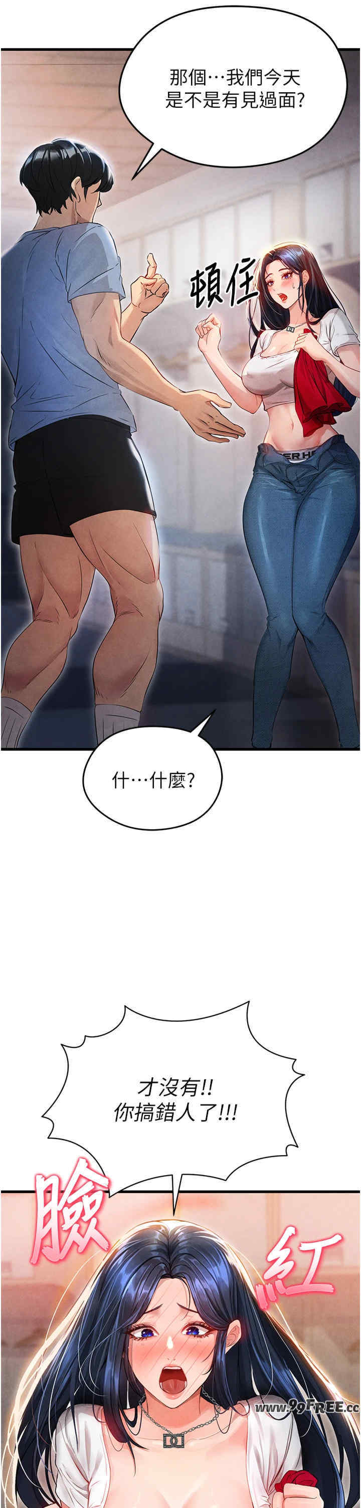 足球型男脱单指南