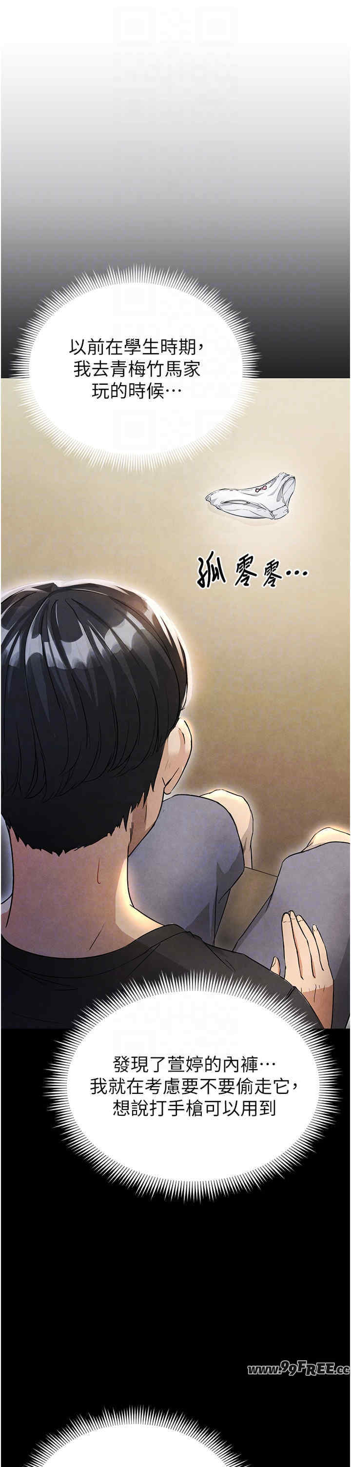 足球型男脱单指南