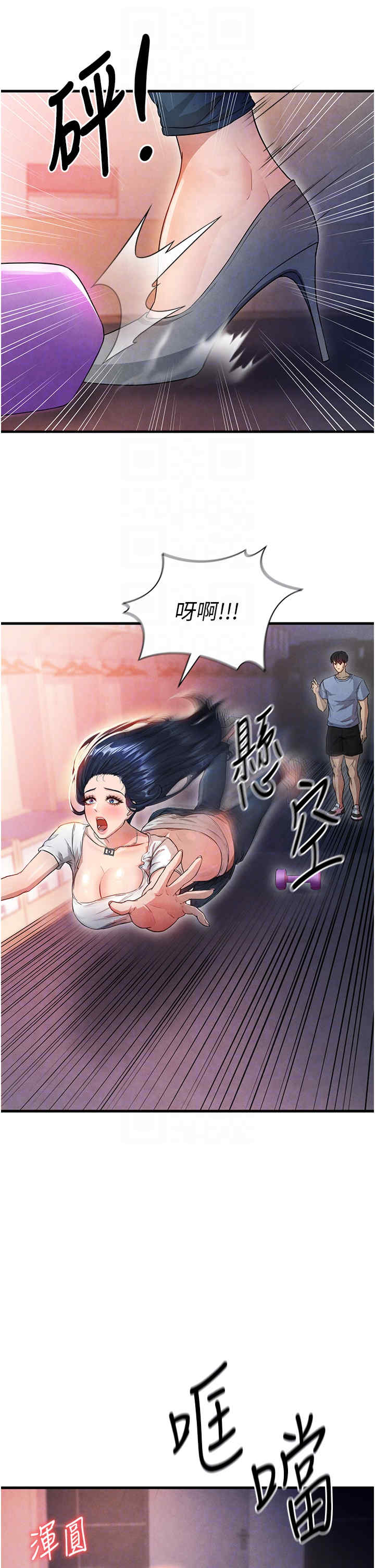 足球型男脱单指南