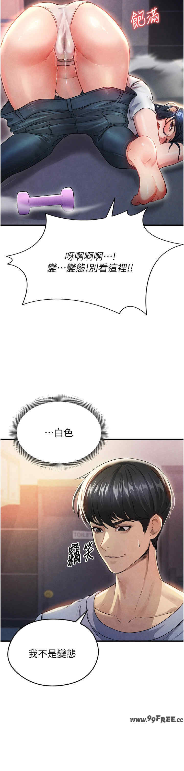 足球型男脱单指南