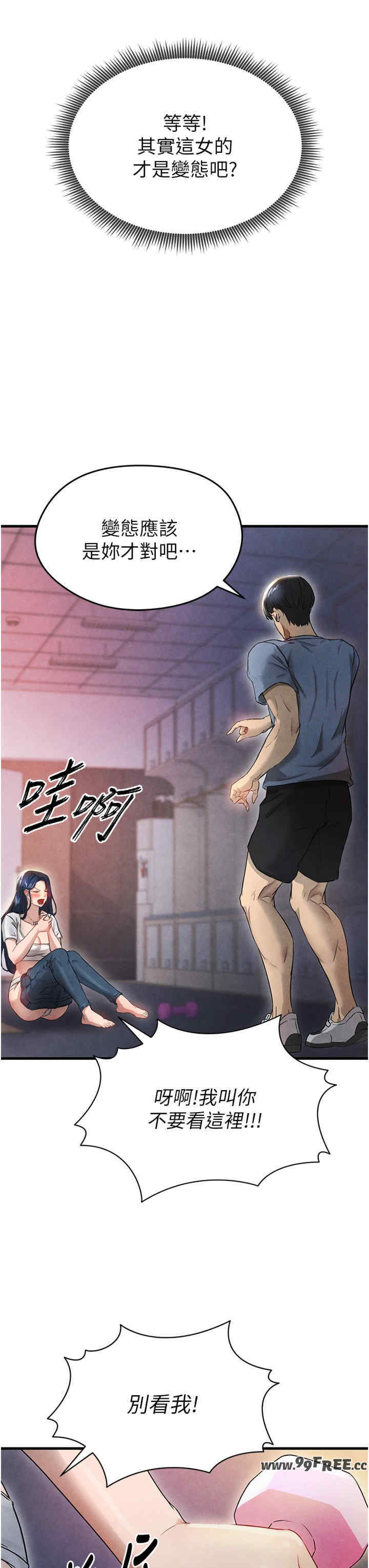 足球型男脱单指南