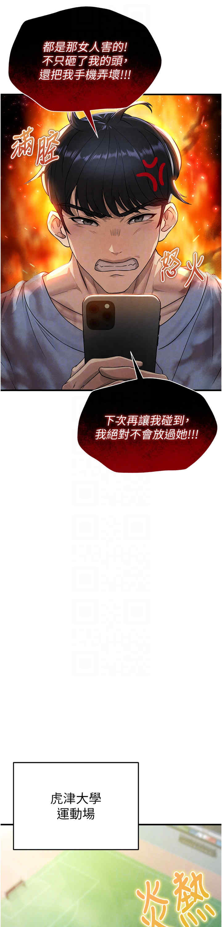 足球型男脱单指南