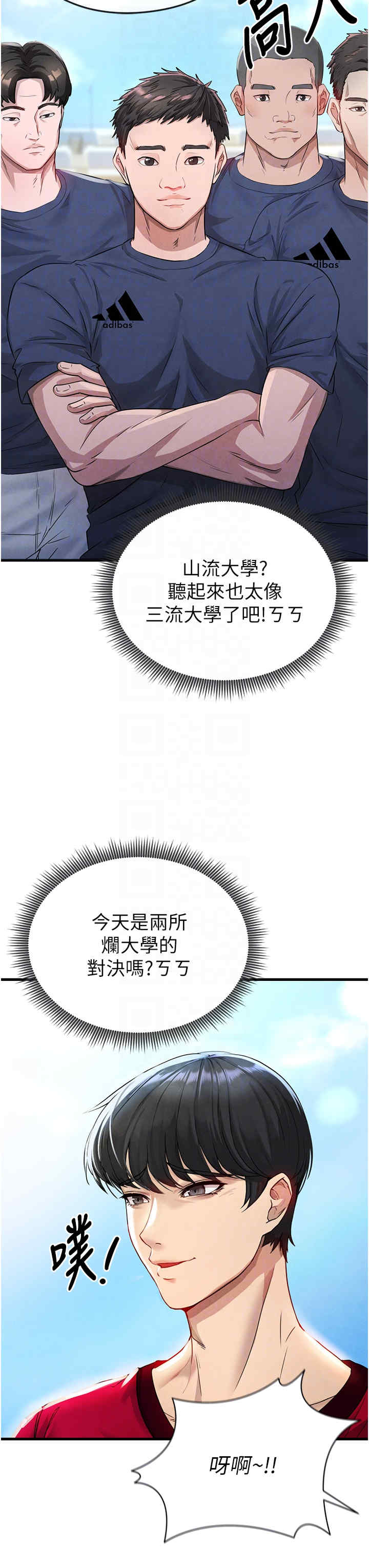 足球型男脱单指南