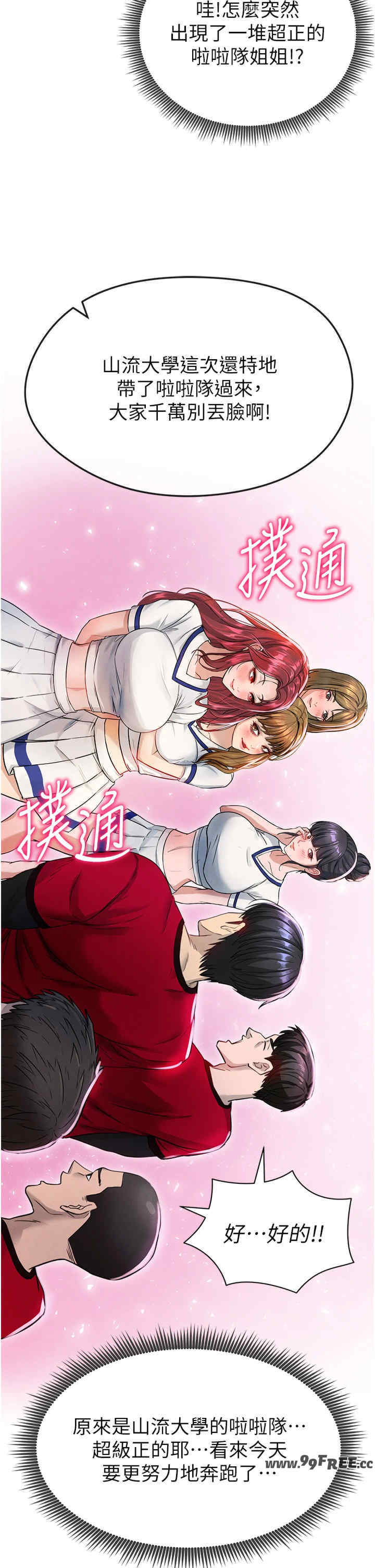 足球型男脱单指南