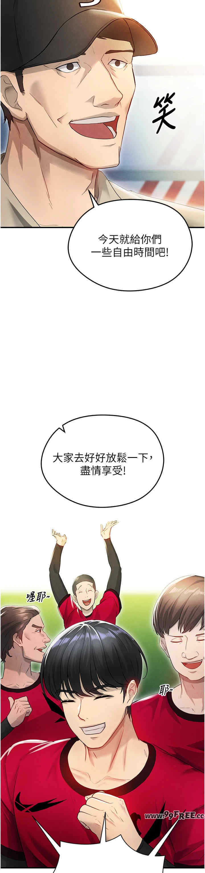 足球型男脱单指南