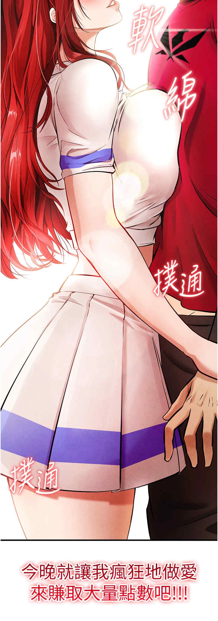 足球型男脱单指南