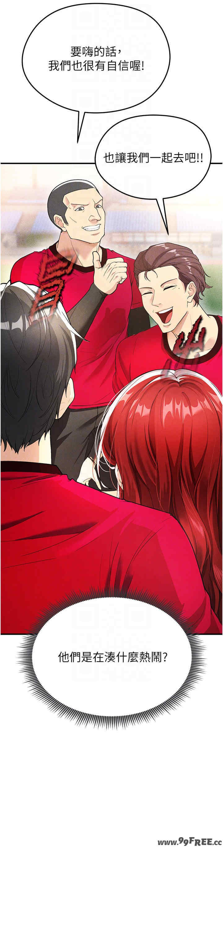 足球型男脱单指南