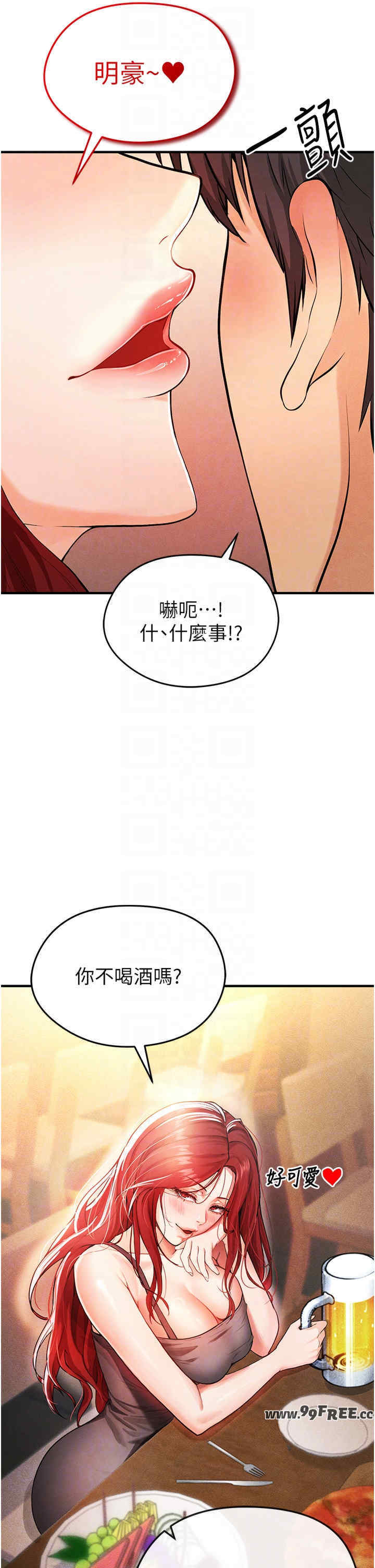 足球型男脱单指南