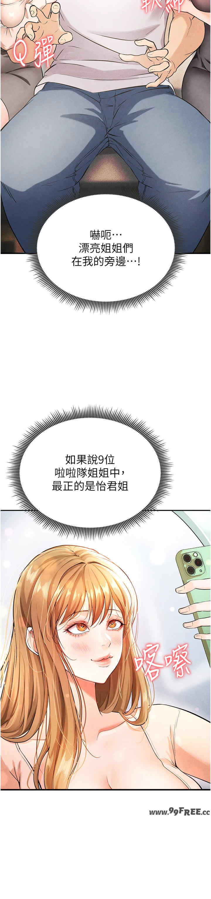 足球型男脱单指南