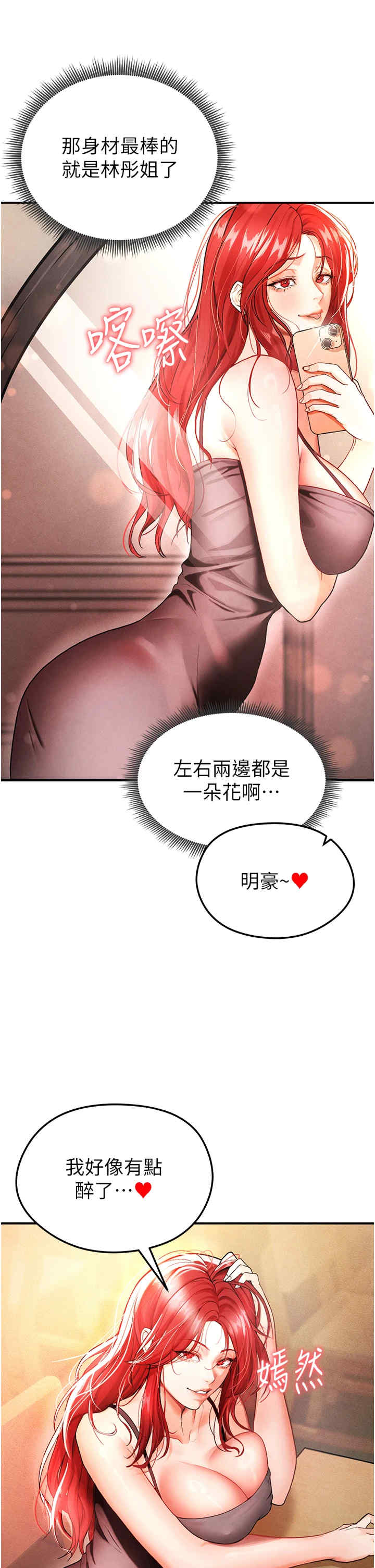 足球型男脱单指南