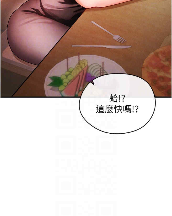 足球型男脱单指南