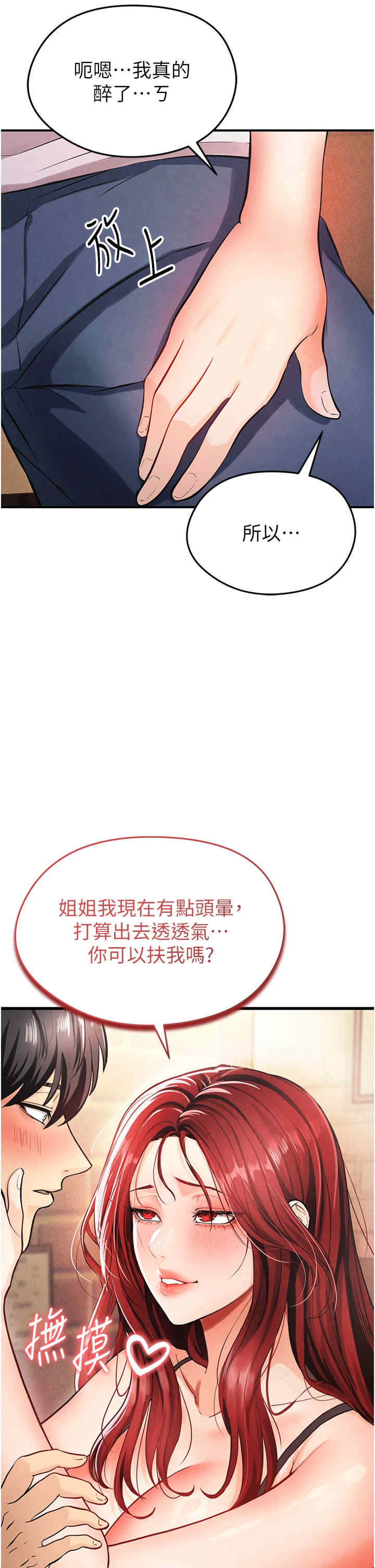 足球型男脱单指南