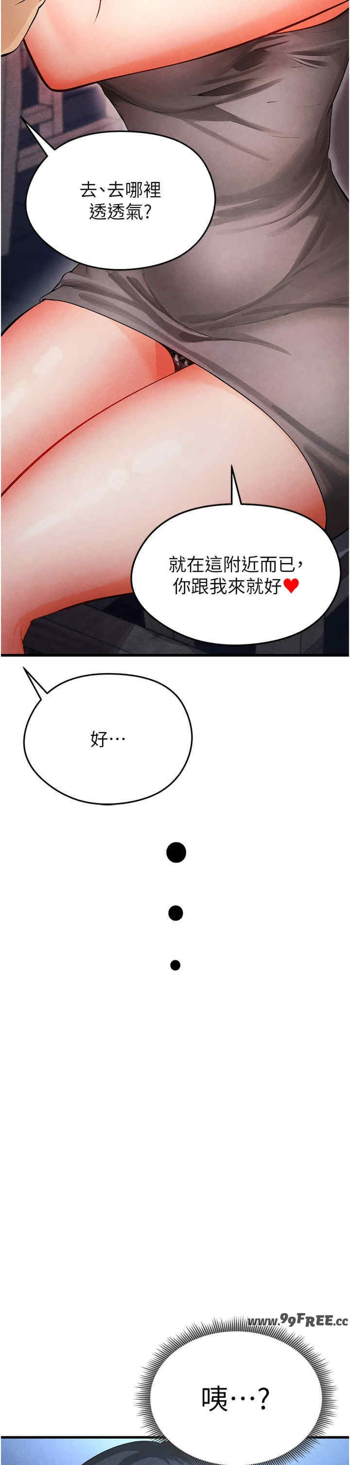 足球型男脱单指南