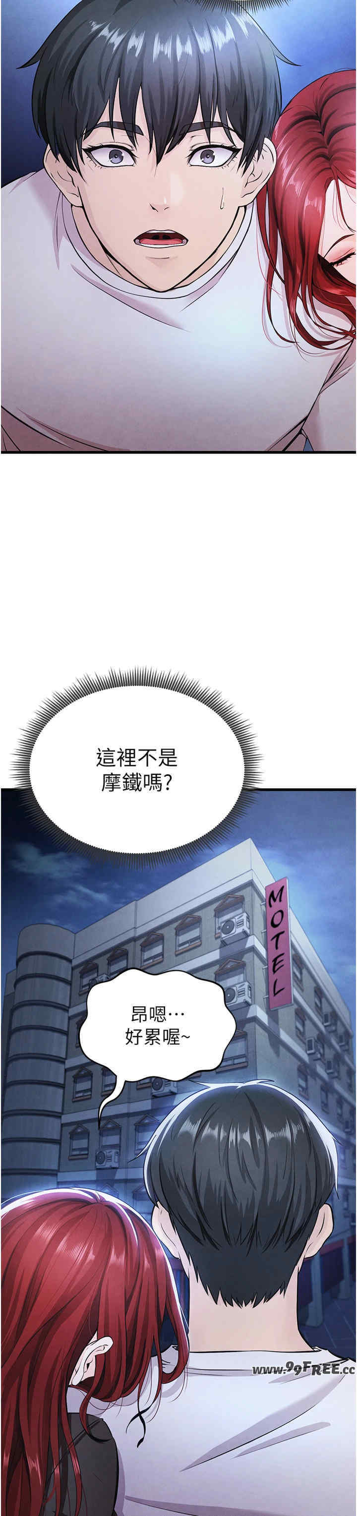 足球型男脱单指南