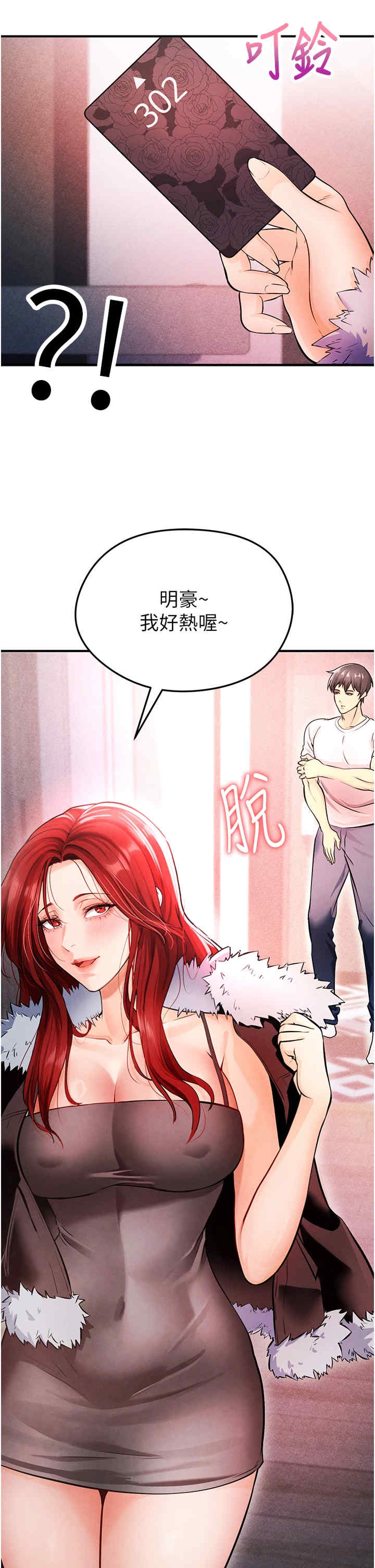 足球型男脱单指南