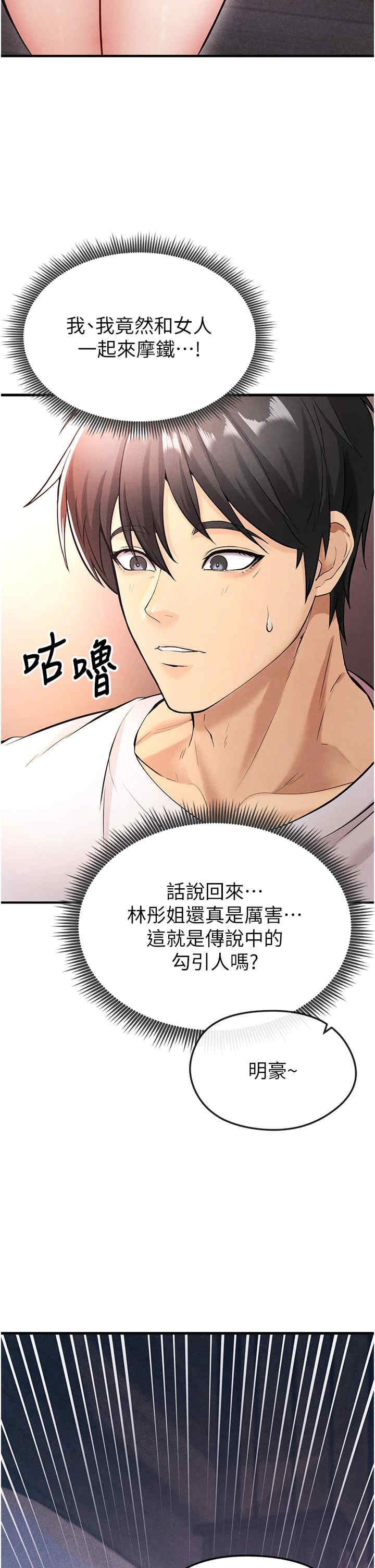 足球型男脱单指南