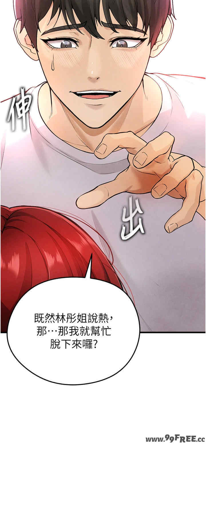 足球型男脱单指南