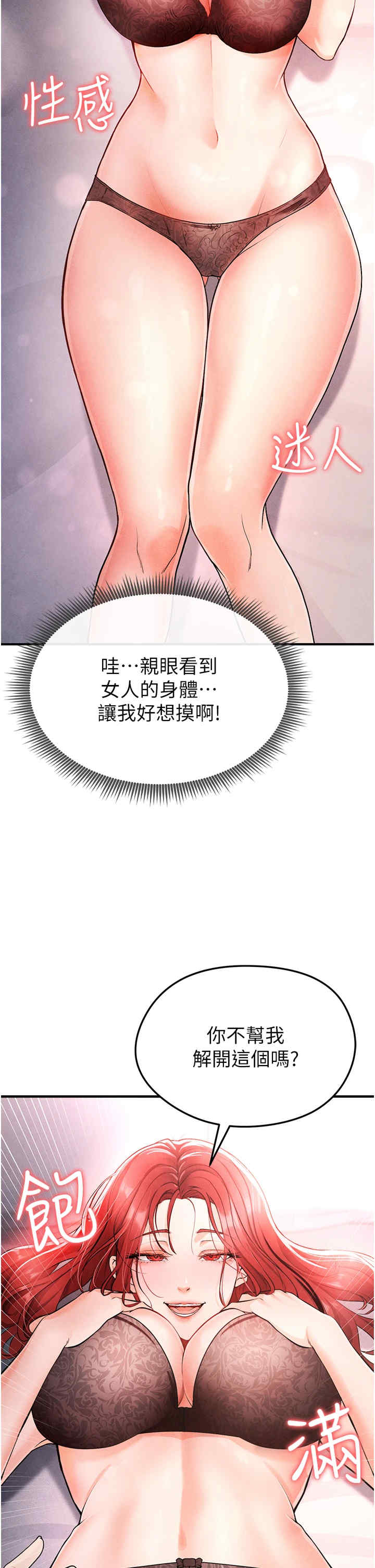 足球型男脱单指南