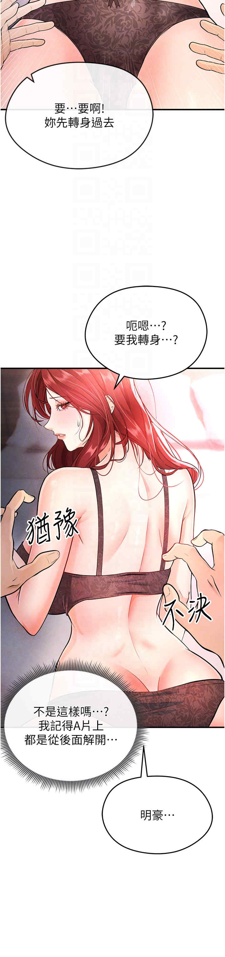 足球型男脱单指南