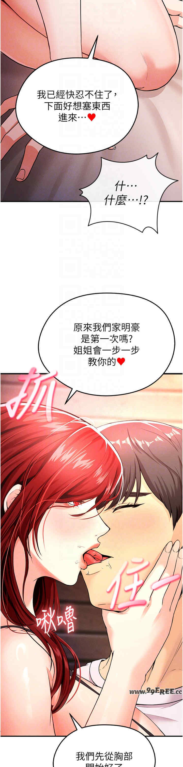 足球型男脱单指南