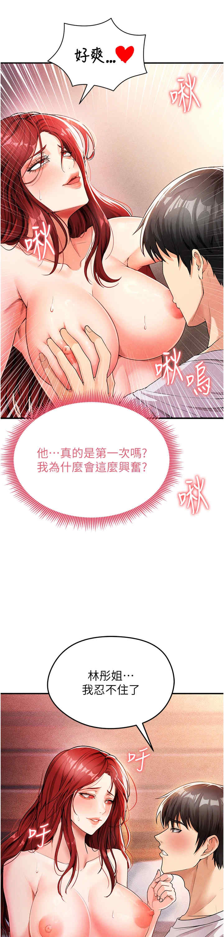 足球型男脱单指南