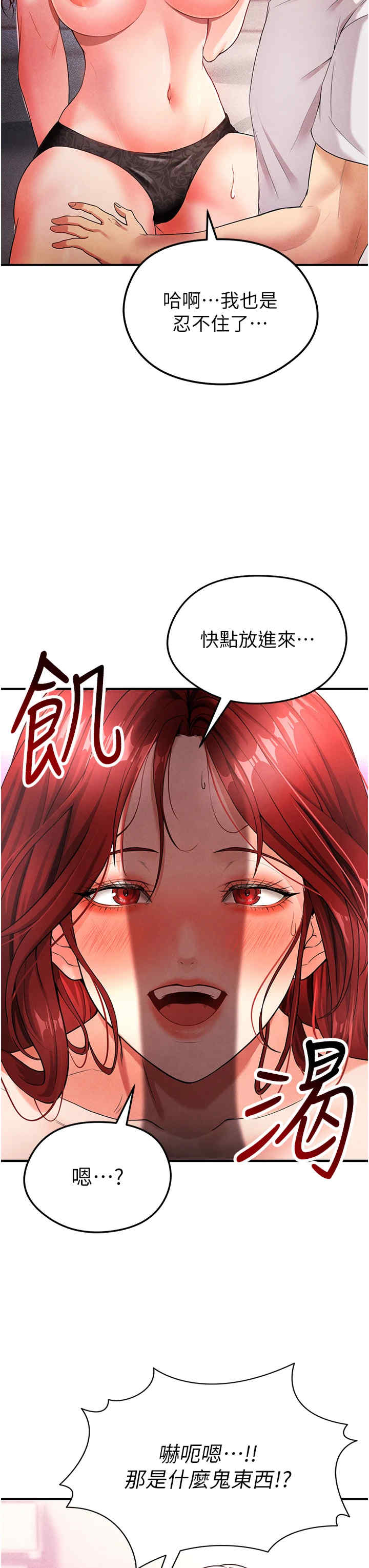 足球型男脱单指南