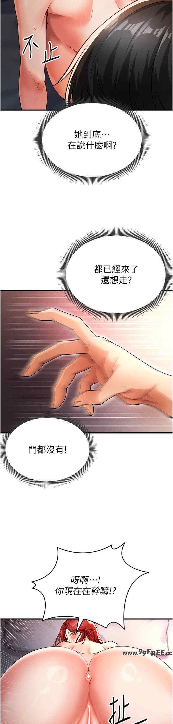 足球型男脱单指南