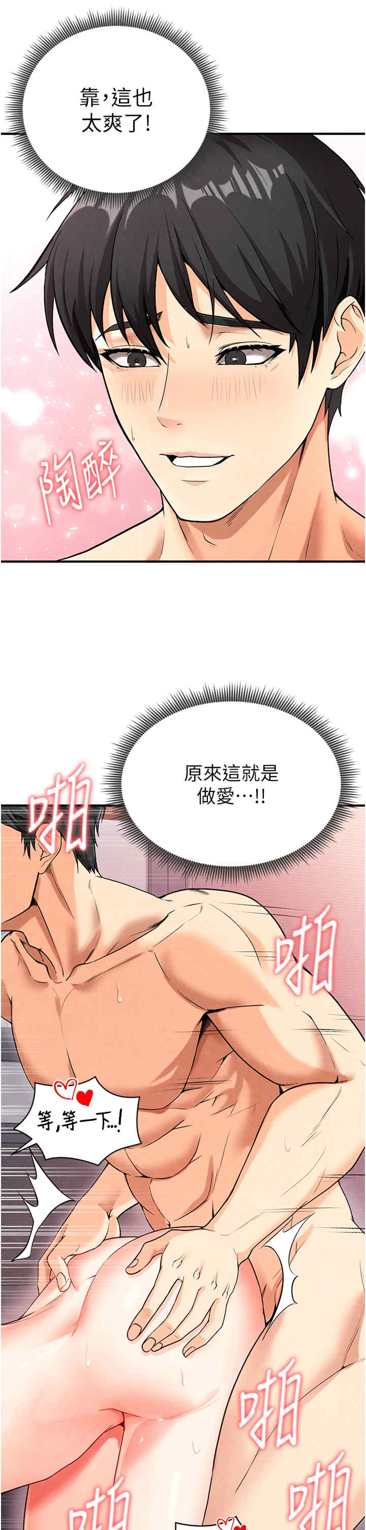 足球型男脱单指南