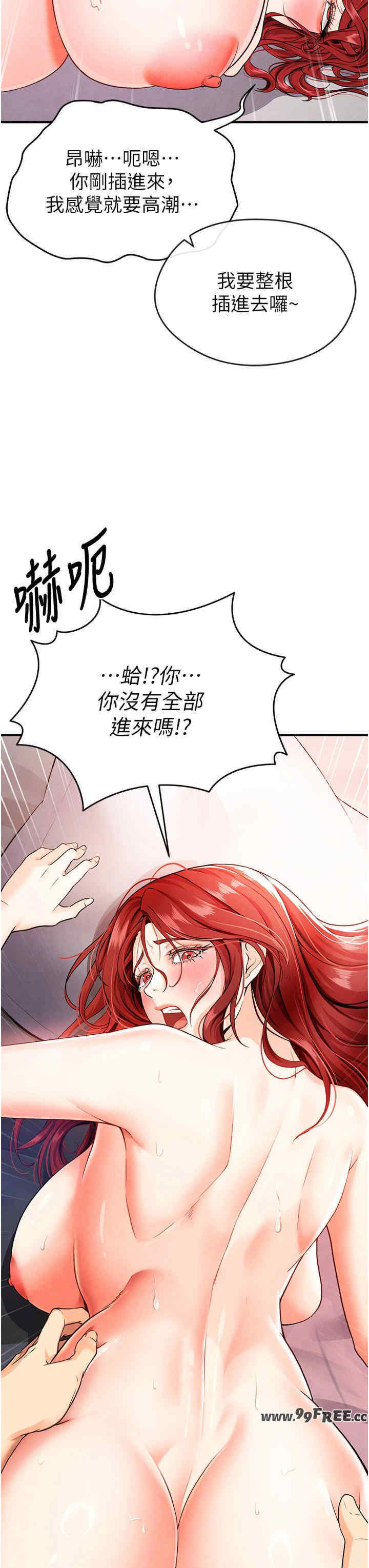 足球型男脱单指南