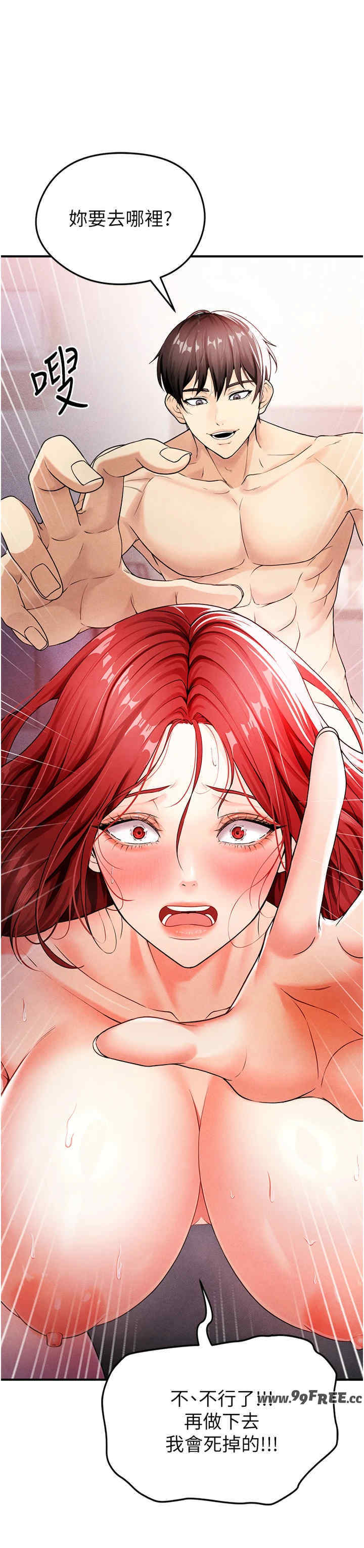 足球型男脱单指南